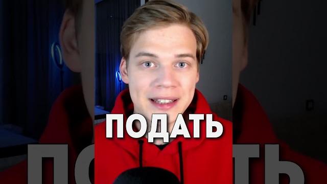 Сколько можно заработать на Ютуб Шортс выкладывая чужие видео? Сколько можно заработать на Ютуб Шортс выкладывая чужие видео?