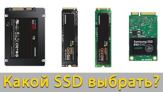M2 NVMe или SATA SSD Различие и что выбрать M2 NVMe или SATA SSD Различие и что выбрать