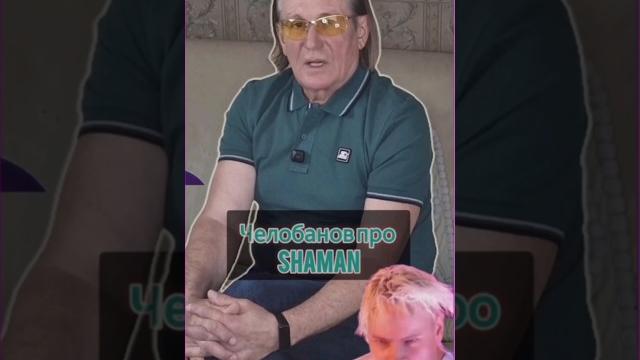 Шаманские вибрации Шаманские вибрации