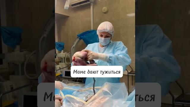 Мягкое КС #акушерствоклуб #мягкиероды #родыбезболи #родысдоулой #акушерка #партнерскиероды #роды Мягкое КС #акушерствоклуб #мягкиероды #родыбезболи #родысдоулой #акушерка #партнерскиероды #роды