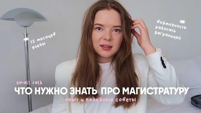 После этого видео вы захотите учиться в магистратуре После этого видео вы захотите учиться в магистратуре