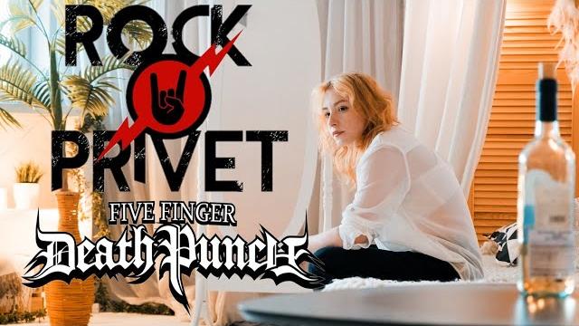 Оскар / Five Finger Death Punch - Между Мной и Тобой (ROCK PRIVET) NO OFFICIAL VIDEO (fujifilm xt3) Оскар / Five Finger Death Punch - Между Мной и Тобой (ROCK PRIVET) NO OFFICIAL VIDEO (fujifilm xt3)