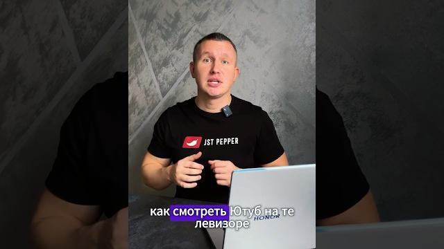 Обход блокировки ютуба, как смотреть на телевизоре Обход блокировки ютуба, как смотреть на телевизоре