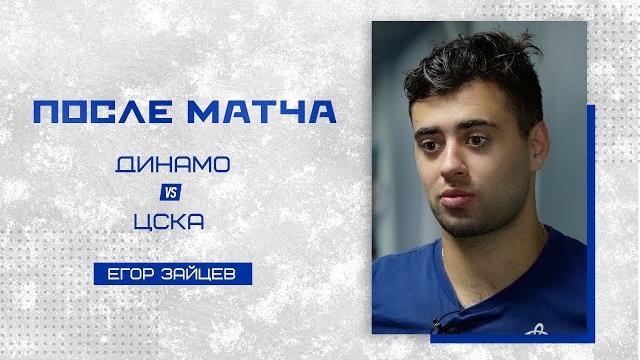 Егор Зайцев: Мы соскучились по хоккею Егор Зайцев: Мы соскучились по хоккею