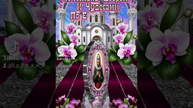 С днём памяти святой блаженной Ксении Петербургской С днём памяти святой блаженной Ксении Петербургской