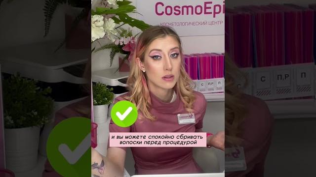 Сколько нельзя бриться после ЛЭ? Сколько нельзя бриться после ЛЭ?