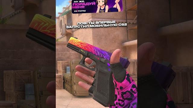 ПОДПИШИСЬ CS GO 2 | КС ГО 2 #кс #cs #кс2 #cs2 #ксго #csgo #релаксоф #relaxof #standoff2 #стандофф2 ПОДПИШИСЬ CS GO 2 | КС ГО 2 #кс #cs #кс2 #cs2 #ксго #csgo #релаксоф #relaxof #standoff2 #стандофф2