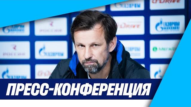 ЗЕНИТ — РОСТОВ: послематчевая пресс-конференция ЗЕНИТ — РОСТОВ: послематчевая пресс-конференция
