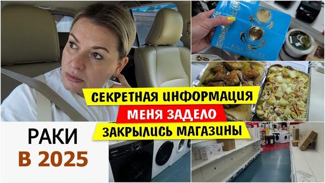 Секретная ИНФОРМАЦИЯ / Меня ЗАДЕЛО / М.ВИДЕО ЗАКРЫЛСЯ / DNS ЗАКРЫЛСЯ / Vika Siberia LifeVlog Секретная ИНФОРМАЦИЯ / Меня ЗАДЕЛО / М.ВИДЕО ЗАКРЫЛСЯ / DNS ЗАКРЫЛСЯ / Vika Siberia LifeVlog
