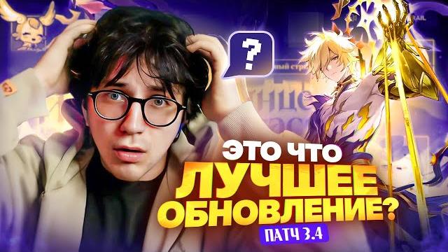 ЛУЧШЕ УЖЕ НЕ БУДЕТ? | Реакция Глина и Акса на стрим разработчиков 3.4 (Honkai: Star Rail) ЛУЧШЕ УЖЕ НЕ БУДЕТ? | Реакция Глина и Акса на стрим разработчиков 3.4 (Honkai: Star Rail)