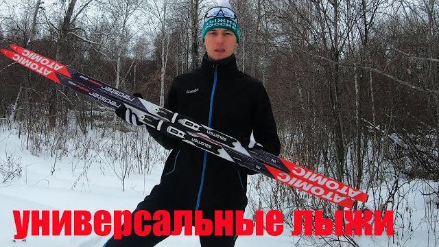 Универсальные лыжи. Обзор, тест, мнения, итоги. Универсальные лыжи. Обзор, тест, мнения, итоги.