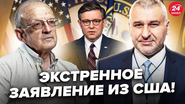 КОНГРЕСС США все решил по РФ! Россияне удивлены. ТРАМПА ЖЕСТКО понесло. ФЕЙГИН, ПИОНТКОВСКИЙ КОНГРЕСС США все решил по РФ! Россияне удивлены. ТРАМПА ЖЕСТКО понесло. ФЕЙГИН, ПИОНТКОВСКИЙ