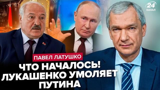 ЛАТУШКО: Этого Лукашенко И БОЯЛСЯ! Путин ШОКИРОВАЛ ПРИКАЗОМ по Беларуси. Си дал ЖЕСТКИЙ СИГНАЛ ЛАТУШКО: Этого Лукашенко И БОЯЛСЯ! Путин ШОКИРОВАЛ ПРИКАЗОМ по Беларуси. Си дал ЖЕСТКИЙ СИГНАЛ