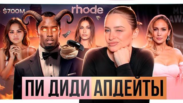 БЛЕЙК vs ТЕЙЛОР / ВТОРАЯ и ТРЕТЬЯ неделя суда над ПИ ДИДИ БЛЕЙК vs ТЕЙЛОР / ВТОРАЯ и ТРЕТЬЯ неделя суда над ПИ ДИДИ