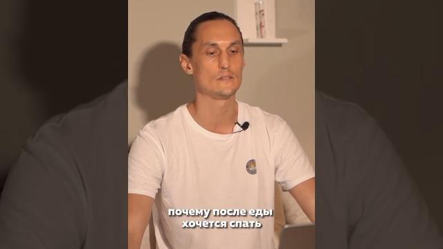 ПОЧЕМУ ПОСЛЕ ЕДЫ ХОЧЕТСЯ СПАТЬ? ПОЧЕМУ ПОСЛЕ ЕДЫ ХОЧЕТСЯ СПАТЬ?