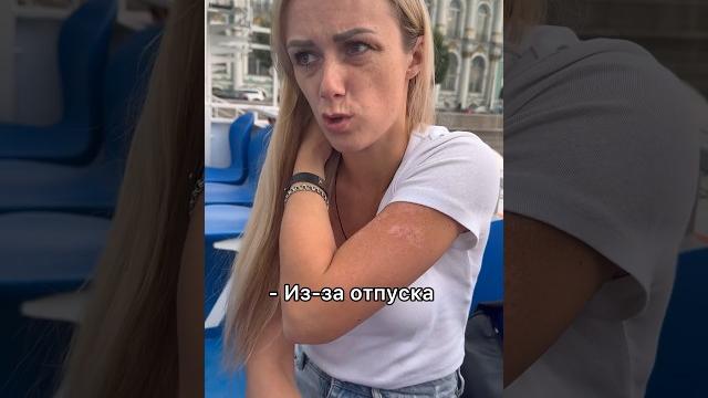 Отпуск #юмор #отпуск #смешноевидео Отпуск #юмор #отпуск #смешноевидео