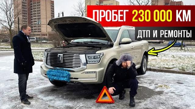 230 000 км пробега на ТАНКЕ 500!! Танк 500 отзывы владельцев, танк 500 обзор, танк 500 тест драйв 230 000 км пробега на ТАНКЕ 500!! Танк 500 отзывы владельцев, танк 500 обзор, танк 500 тест драйв