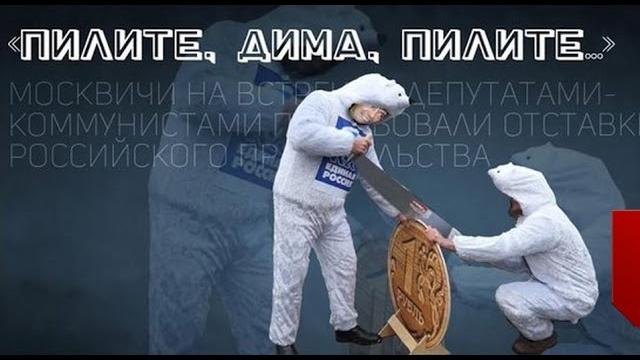 «Марш пустых кастрюль» за отставку Медведева «Марш пустых кастрюль» за отставку Медведева