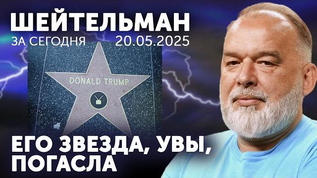 Старая шарманка Трампа: пусть всегда будет Путин, пусть всегда буду Я! У Украины есть козырная дама Старая шарманка Трампа: пусть всегда будет Путин, пусть всегда буду Я! У Украины есть козырная дама
