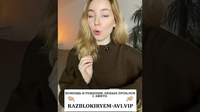 Как обойти проверку по лицу на авито ? Как обойти проверку по лицу на авито ?