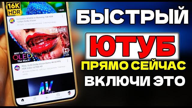 Как Ускорить YouTube Эффективный Способ обойти блок и замедление ютуба! Как смотреть ютуб Как Ускорить YouTube Эффективный Способ обойти блок и замедление ютуба! Как смотреть ютуб
