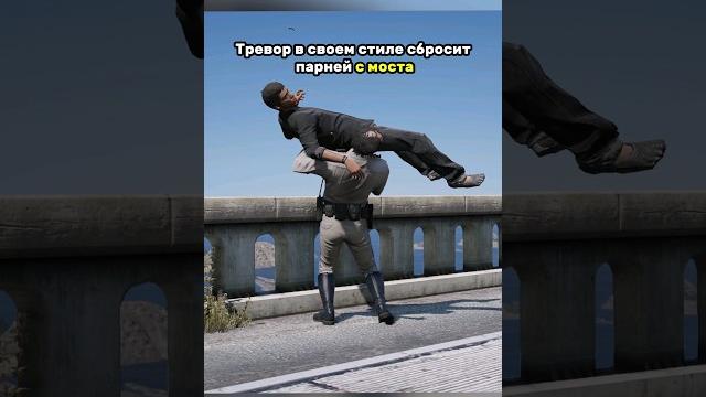 Эту миссию изменили в GTA 5 #gta #gtav #игры Эту миссию изменили в GTA 5 #gta #gtav #игры