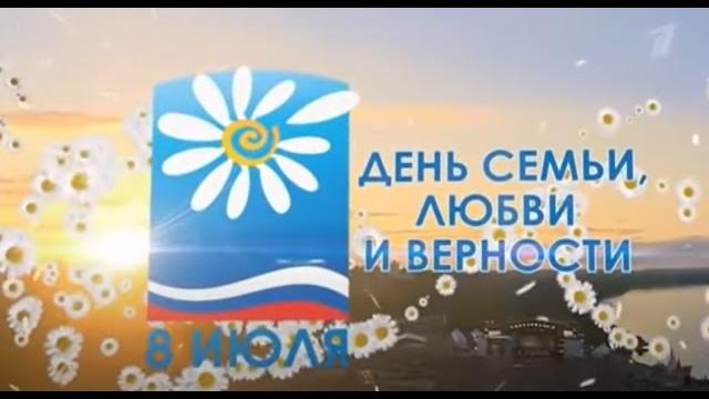 Концерт в День семьи, любви и верности, г. Муром Концерт в День семьи, любви и верности, г. Муром