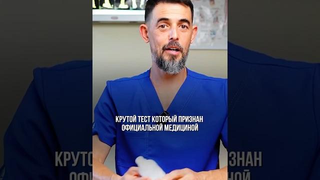 Крутой тест на селен #доктормасгутов #селен Крутой тест на селен #доктормасгутов #селен