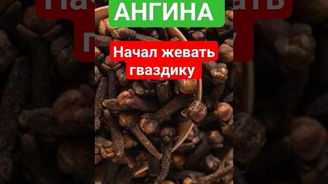 КАК ЛЕЧИТЬ АНГИНУ КАК ЛЕЧИТЬ АНГИНУ