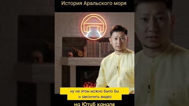Когда высох Арал? Когда высох Арал?