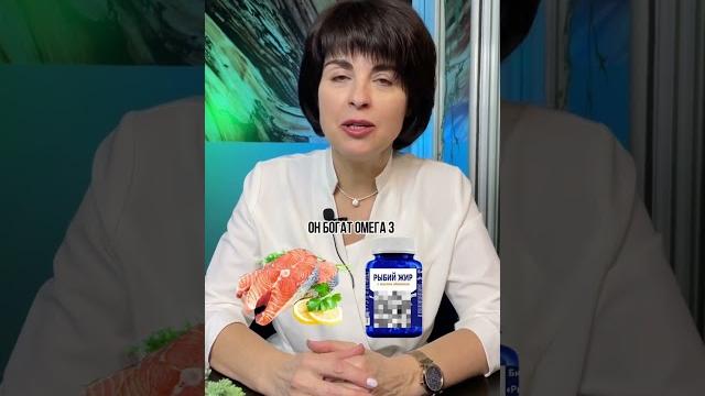 РЫБИЙ и РЫБНЫЙ жир. Замечали эту разницу? #здоровье #рыбийжир #витамины #омега3 #эндокринолог #пенза РЫБИЙ и РЫБНЫЙ жир. Замечали эту разницу? #здоровье #рыбийжир #витамины #омега3 #эндокринолог #пенза