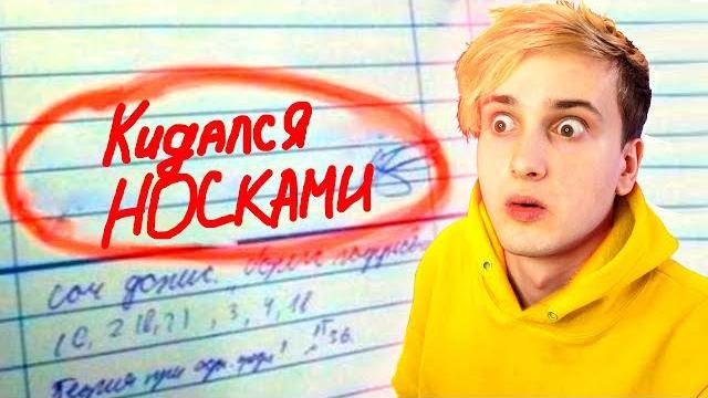 СМЕШНЫЕ ЗАМЕЧАНИЯ В ШКОЛЬНЫХ ДНЕВНИКАХ СМЕШНЫЕ ЗАМЕЧАНИЯ В ШКОЛЬНЫХ ДНЕВНИКАХ