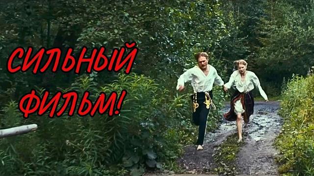 ЗАПРЕТНАЯ ЛЮБОВЬ ОКАЗАЛАСЬ СИЛЬНЕЙ ПРЕДРАССУДКОВ! СИЛЬНЫЙ ФИЛЬМ, НИКАКОЙ ВОДЫ, ТОЛЬКО ГЛАВНЫЕ СЦЕНЫ! ЗАПРЕТНАЯ ЛЮБОВЬ ОКАЗАЛАСЬ СИЛЬНЕЙ ПРЕДРАССУДКОВ! СИЛЬНЫЙ ФИЛЬМ, НИКАКОЙ ВОДЫ, ТОЛЬКО ГЛАВНЫЕ СЦЕНЫ!
