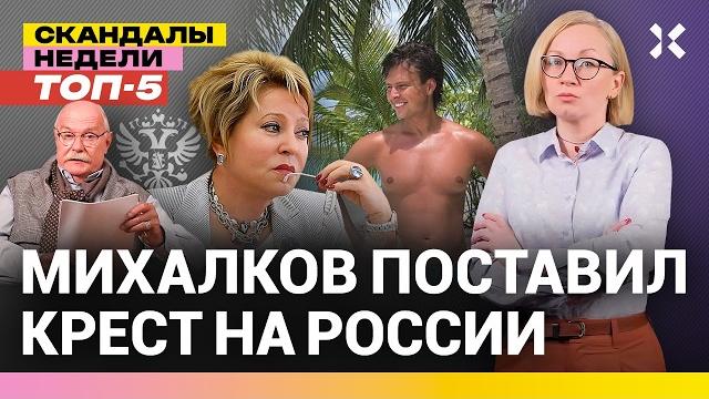 Отмена пенсии! Михалков крестит Чечню? Прохор Шаляпин троллит власть | Итоги недели с Малаховской Отмена пенсии! Михалков крестит Чечню? Прохор Шаляпин троллит власть | Итоги недели с Малаховской