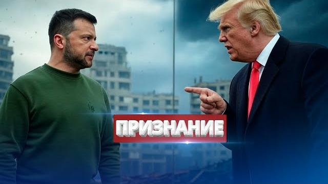 США призвали Киев сдаться / Захват позиций США призвали Киев сдаться / Захват позиций