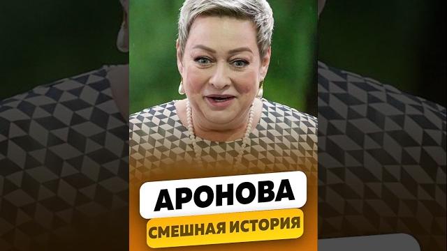 Мария Аронова - Очень смешная история про своих собак / интервью #аронова #марияаронова #shorts Мария Аронова - Очень смешная история про своих собак / интервью #аронова #марияаронова #shorts