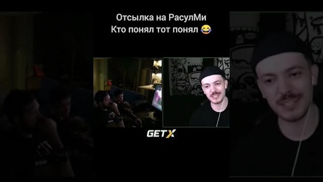 а когда Лахма не отвечал? #лахма #lahmadju а когда Лахма не отвечал? #лахма #lahmadju