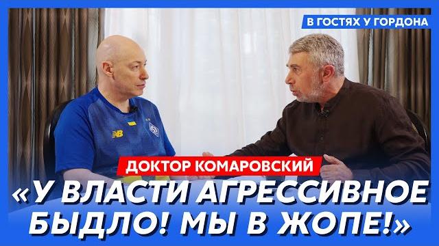 Доктор Комаровский. Что тупой Трамп сделает с Путиным, дата конца войны, как вернуть украинцев домой Доктор Комаровский. Что тупой Трамп сделает с Путиным, дата конца войны, как вернуть украинцев домой