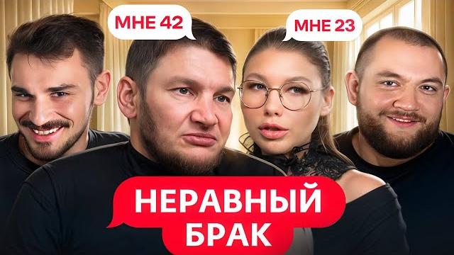 Сумасшедшая Мама и Дочь - Неравный Брак Сумасшедшая Мама и Дочь - Неравный Брак