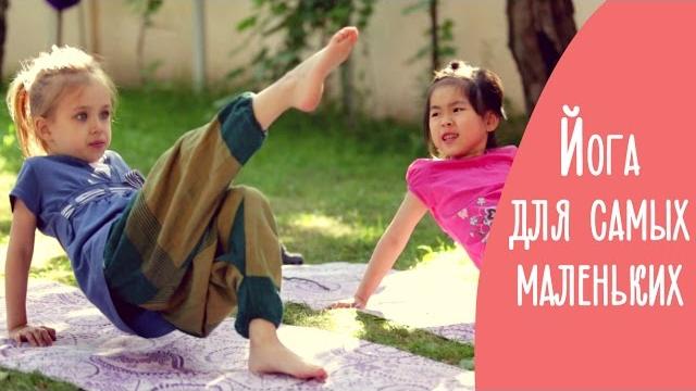 Детская зарядка | Йога для детей | @Familyis Детская зарядка | Йога для детей | @Familyis