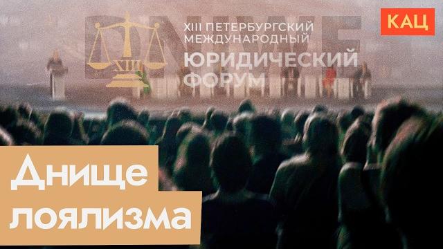 «Недороссиян» тоже на фронт — Бастрыкин, мигранты и форум юристов (English subtitles) @Max_Katz «Недороссиян» тоже на фронт — Бастрыкин, мигранты и форум юристов (English subtitles) @Max_Katz