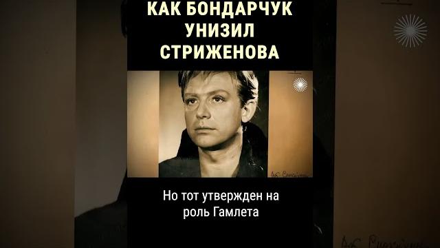 Памяти Олега Стриженова Памяти Олега Стриженова