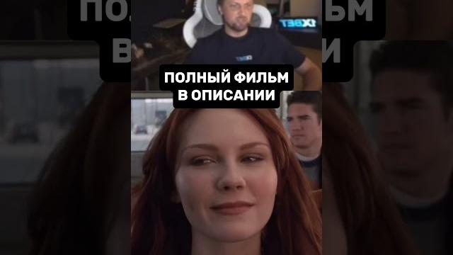 зубарев смотрит фильм ЧЕЛОВЕК ПАУК "Часть 1" зубарев смотрит фильм ЧЕЛОВЕК ПАУК "Часть 1"