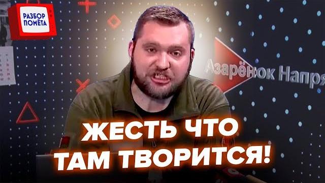 КАТЕГОРИЧЕСКИ не смотреть во время ПРИЕМА ПИЩИ! Азаренок устроил ВЗБУЧКУ в прямом эфире - БагаганОФФ КАТЕГОРИЧЕСКИ не смотреть во время ПРИЕМА ПИЩИ! Азаренок устроил ВЗБУЧКУ в прямом эфире - БагаганОФФ