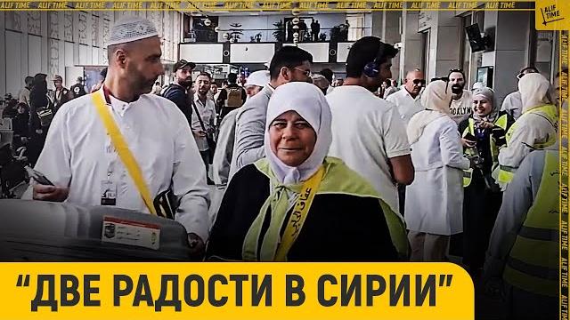 Впервые за 14 лет в Сирии Впервые за 14 лет в Сирии