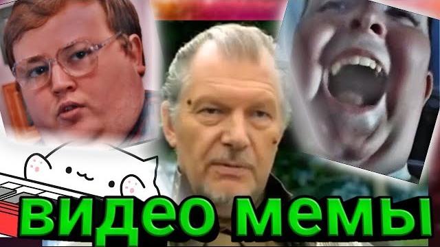 Видео мемы для монтажа(монтаж)#3 Видео мемы для монтажа(монтаж)#3