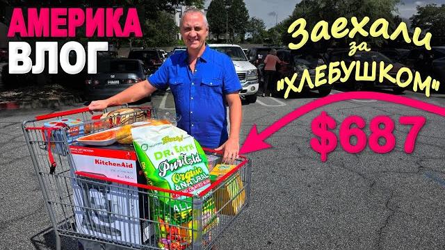 Получилось! Собрали находку из распаковок/ Закупка в Costco, неожиданная покупка) Что с ценами? Влог Получилось! Собрали находку из распаковок/ Закупка в Costco, неожиданная покупка) Что с ценами? Влог