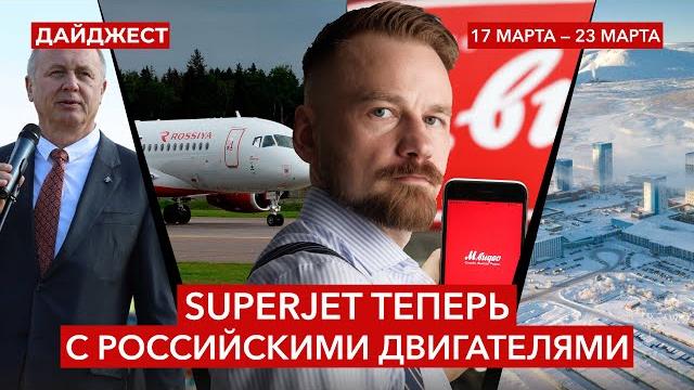 Микроэкономические новости: Роснефть, СПб Биржа, Superjet, Селигдар, VK || Рынок в фокусе Микроэкономические новости: Роснефть, СПб Биржа, Superjet, Селигдар, VK || Рынок в фокусе