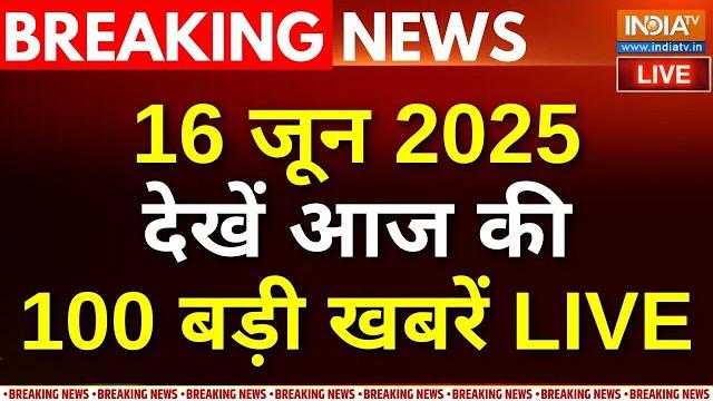 Aaj Ki Taaza Khabar LIVE : Pune Bridge Collpase | Ahmedabad Plane Crash |Israel-Iran War | PM Modi Aaj Ki Taaza Khabar LIVE : Pune Bridge Collpase | Ahmedabad Plane Crash |Israel-Iran War | PM Modi