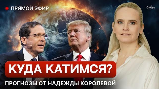 Куда катимся? Третья мировая война началась? Куда катимся? Третья мировая война началась?